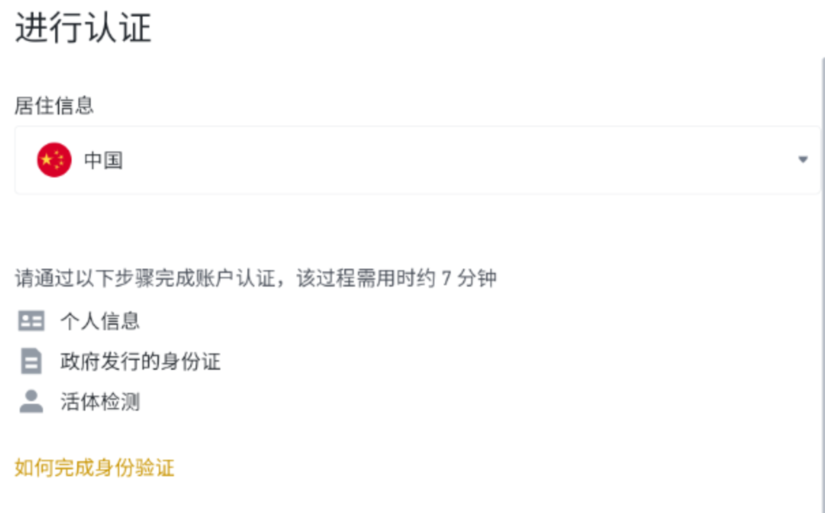 币安交易所官网app下载_币安交易所官网app最新版下载 - php中文网